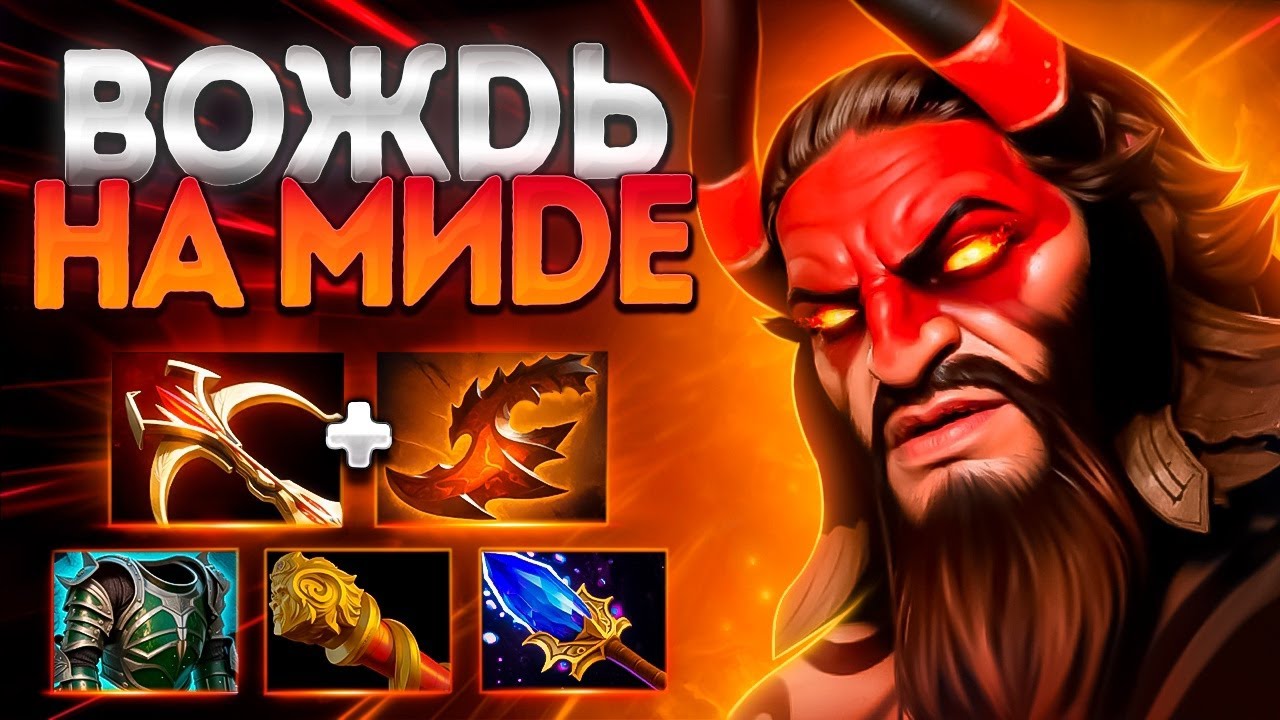 ВОЖДЬ НА МИДЕ? 7.37 БИСТМАСТЕР СТРАТКИ ИМБА🔥BEASTMASTER DOTA 2