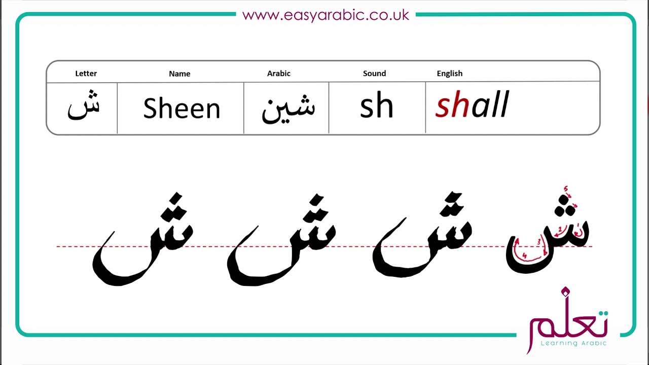 Beginners Arabic -  Lesson 02 - Writing Independent Letters