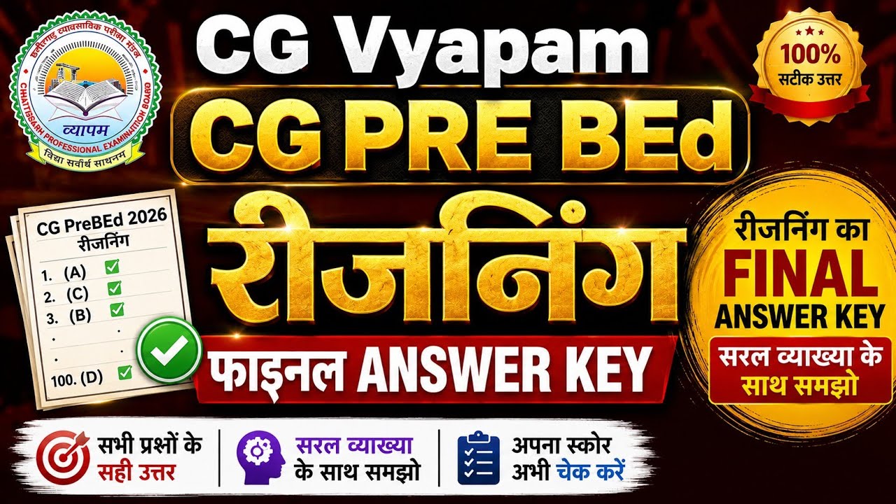🚨 CG PRE B.Ed 2026 REASONING FINAL ANSWER KEY 🚨 सरल व्याख्या #cgbed #reasoning