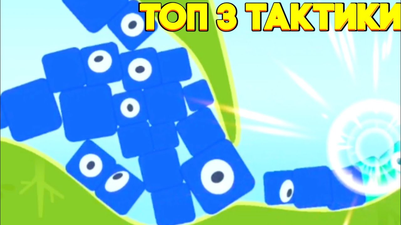 Топ 3 тактики в evo pop, в новой игре от Zeptolabe! Top 3 tacticks in evo pop|Evo pop на русском.