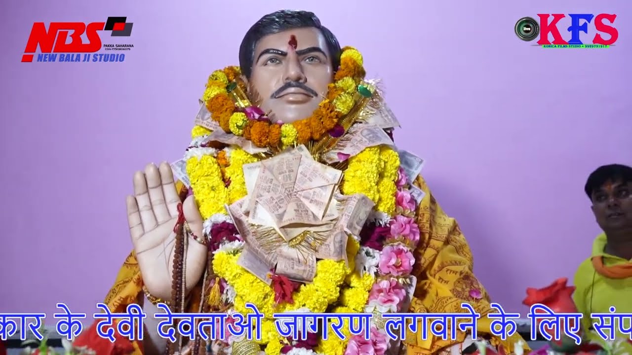 पितर दादा आजाइओ किशनपुरा में थारी धाम #पांच पितर धाम किशनपुरा से live#गायक -पवन बेनीवाल एंड पार्टी
