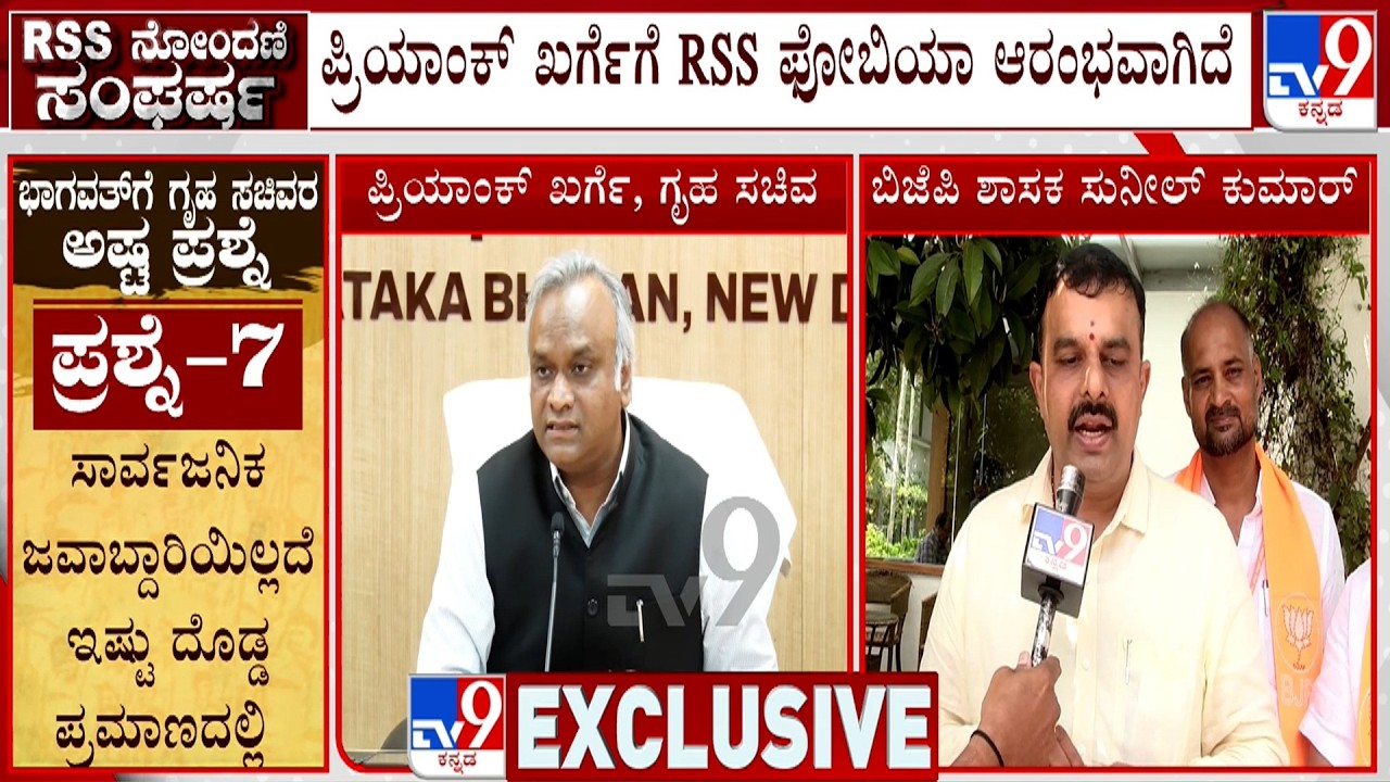 Priyank Kharge Is Suffering From RSS Phobia: BJP MLA V Sunil Kumar