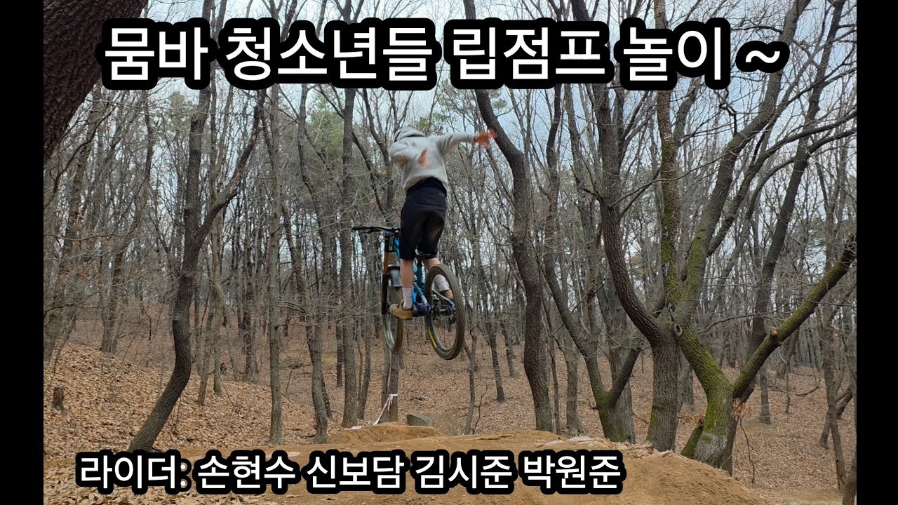 26.03.14 뭄바 청소년들 립점프 놀이 ~