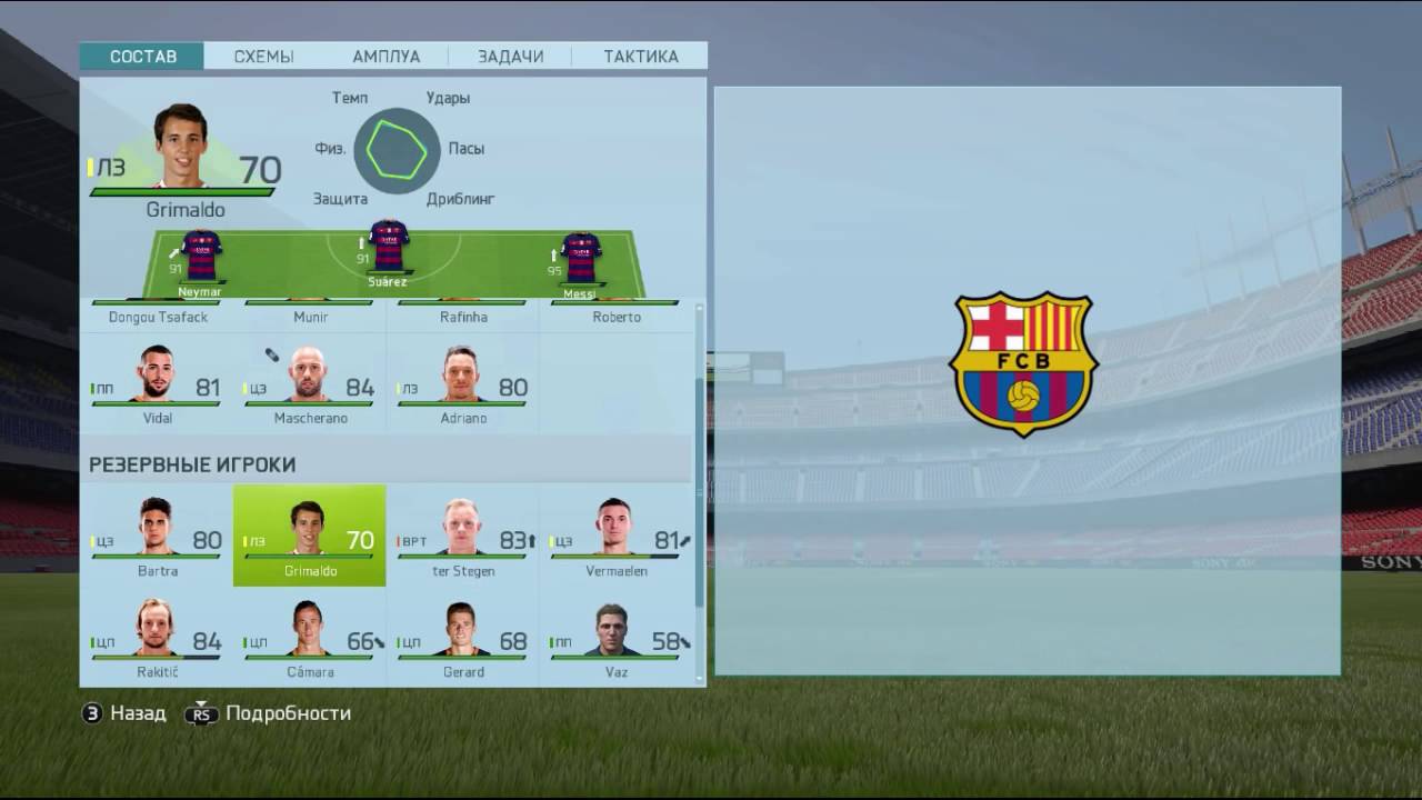 Карьера за Барселону [FIFA 16] ПЕРВЫЙ ТРАНСФЕР #22