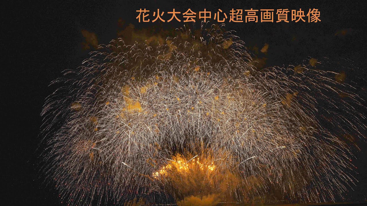 大阪芸術花火2025【8KHDR】