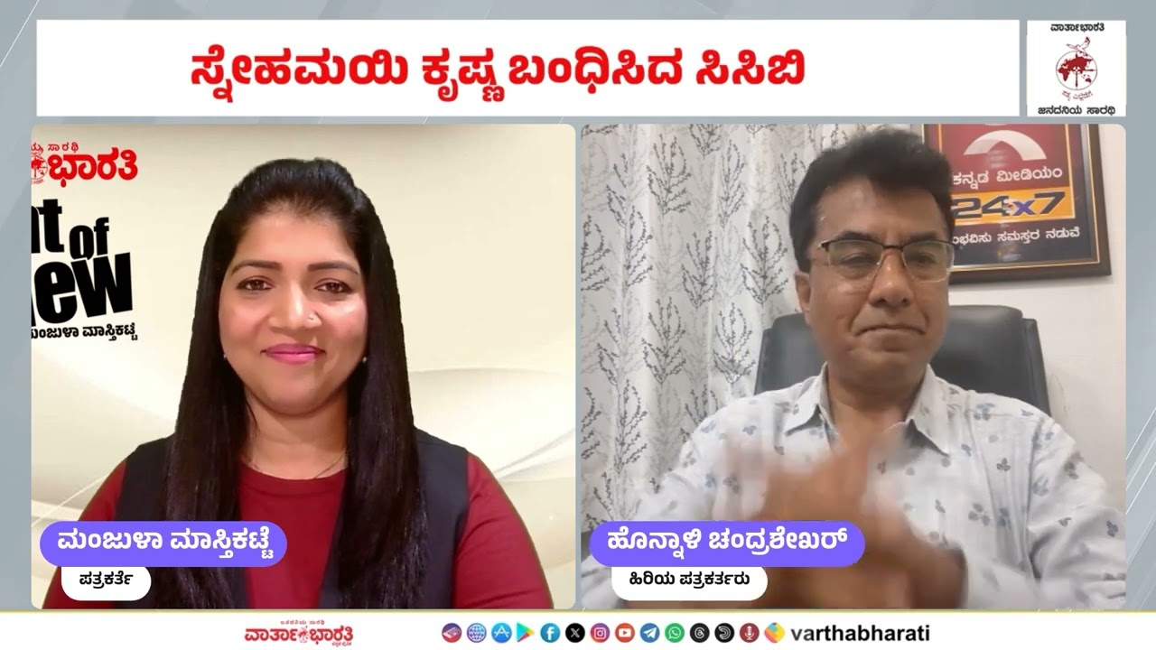 ಸ್ನೇಹಮಯಿ ಕೃಷ್ಣ ಬಂಧಿಸಿದ ಸಿಸಿಬಿ - ಮುಡಾ ಮಾಜಿ ಆಯುಕ್ತ ನಟೇಶ್ ನೀಡಿದ್ದ ದೂರಿನ‌ ಅನ್ವಯ ಕ್ರಮ