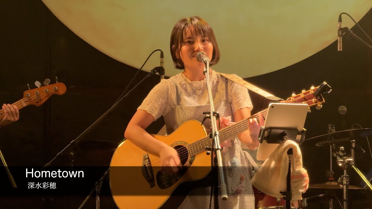 【iPhone16Pro】深水彩穂「Hometown」/ 2025.8.24 3rdワンマンライブ「花束のステップ」より  @MoonRomantic ​