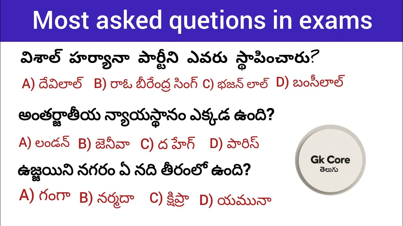 🔥📚 Lucent GK – 20 Important MCQs | Competitive Exams Preparation
