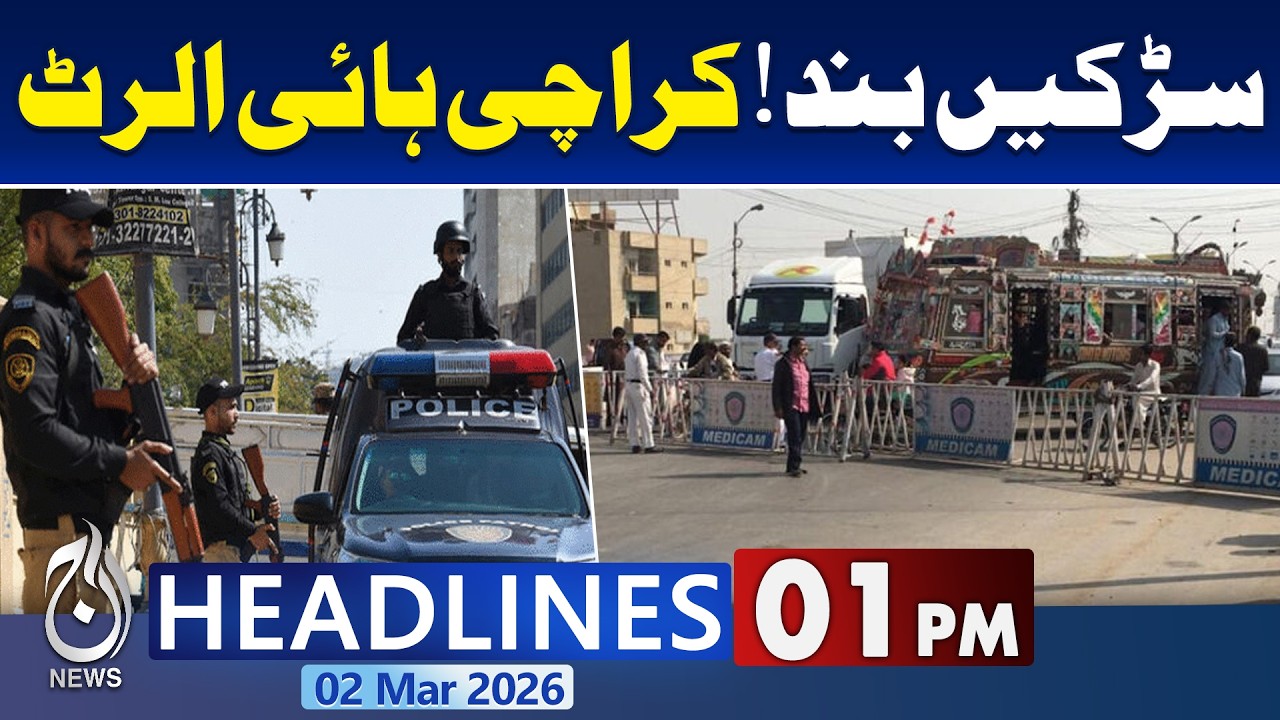 Karachi on High Alert: All Major Roads Closed Across the City | 1PM News Headlines