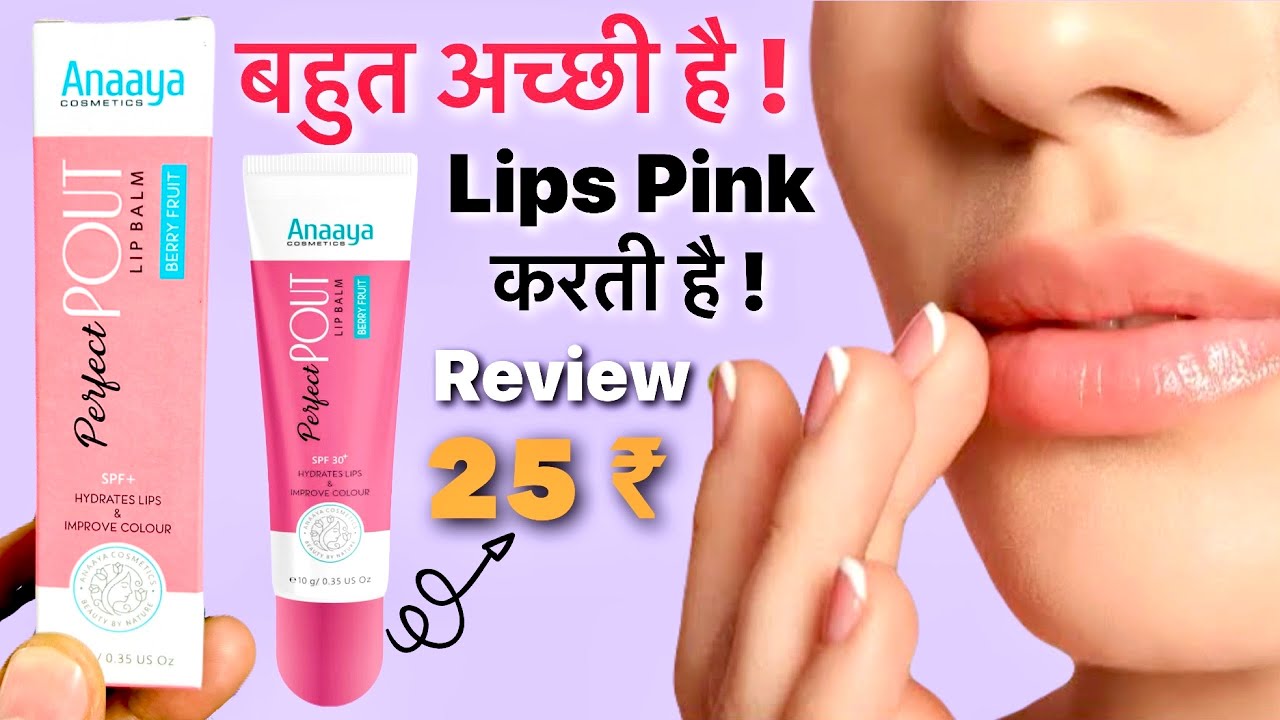 Anaaya Cosmetics Perfect Pout Lip Balm - Berry Fruit | Review , Benefits & How To Use