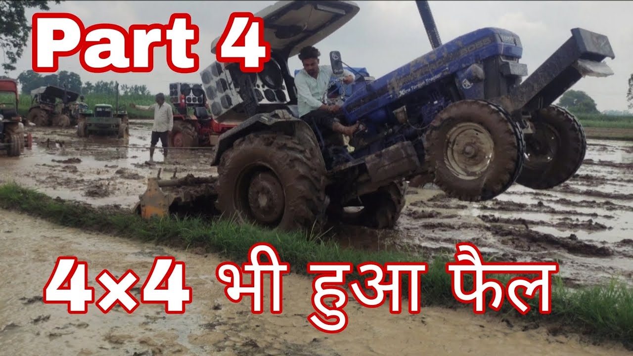 NewHollend5620 🚜(4×4) भी फस गया।😳अब कैसे करे।🤔💥2023। Sms Farmers । Part-4 । #smsfarmers #newvideo