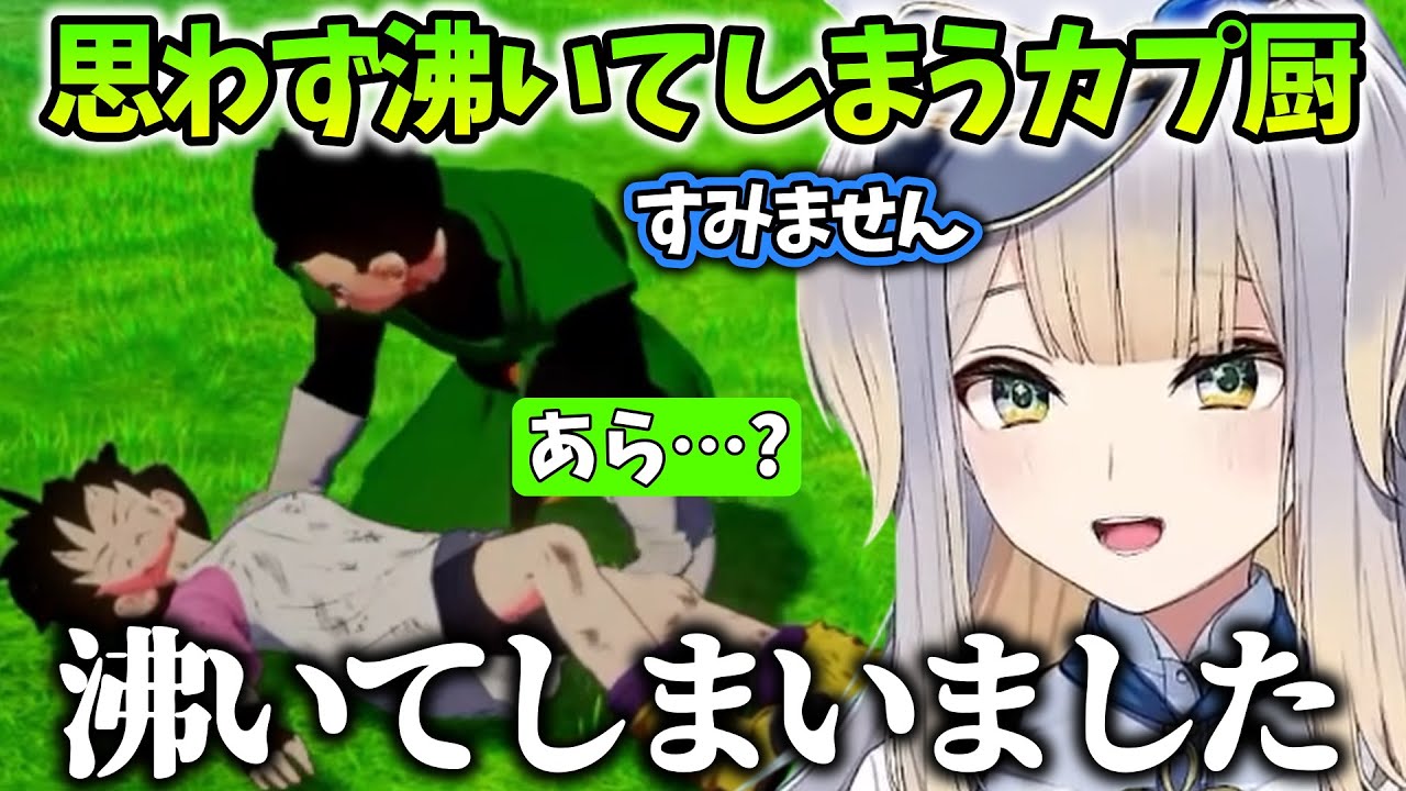 【ドラゴンボールZ:KAKAROT/まとめ25】とんでもない場面でカプ厨が顔をのぞかせてしまう栞葉るり【にじさんじ/切り抜き】