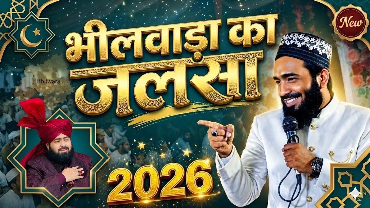 Aisa Manzar Pehle Kabhi Nahi Dekha! Mohammad Ali Faizi in Bhilwara | Sada-E-Sunniyat