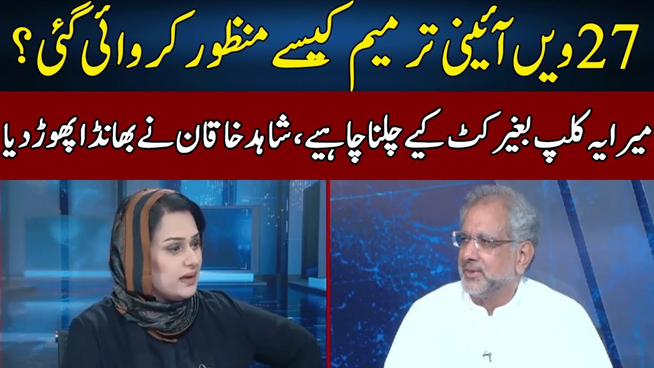 Shahid Khaqan Abbasi's Shocking Revelations | News Talk With Yashfeen Jamal | Neo News | JC2W