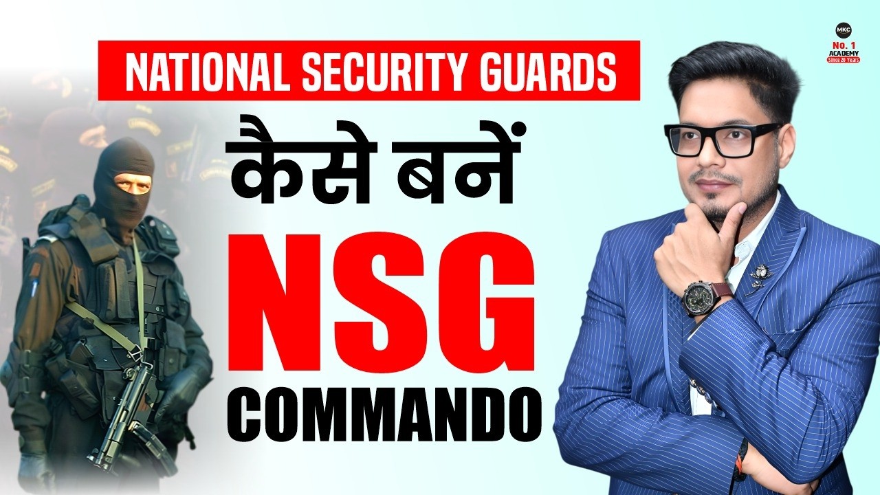 NSG Commando Kaise Bane | How to Become a NSG Commando | NSG Commando Selection Process|NSG Commando
