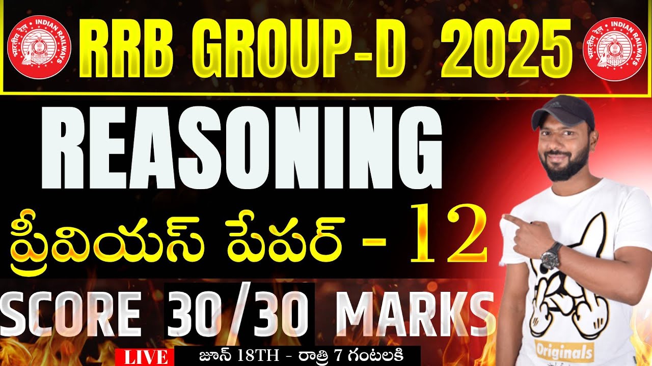 🔴LIVE 🔴రైల్వే గ్రూప్ - D REASONING PREVIOUS YEAR QUESTIONS || RRB GROUP-D PREVIOUS PAPER - 12