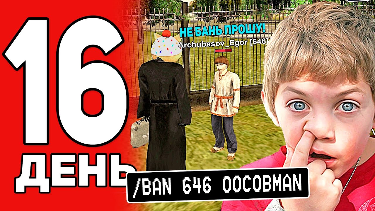СКАМЕР СПАЛИЛ СВОЁ ЛИЦО РАДИ РАЗБАНА В БЛЕК РАША! ОХОТА НА КИДАЛ #16 BLACK RUSSIA