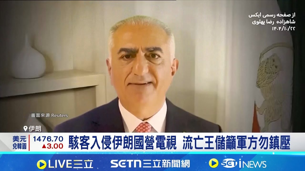 駭客入侵伊朗國營電視台頻道 驚見流亡