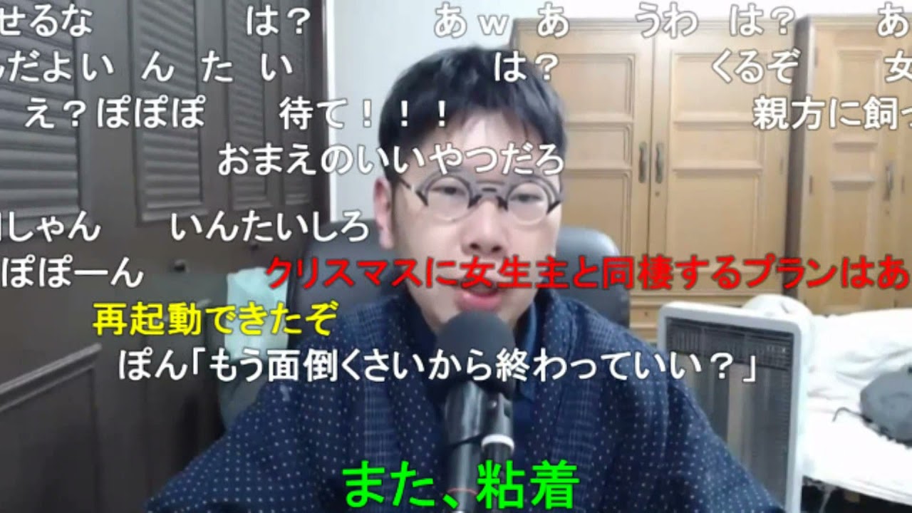 ニンポー　ぽんちゃんに相談　2021年12月20日(月)