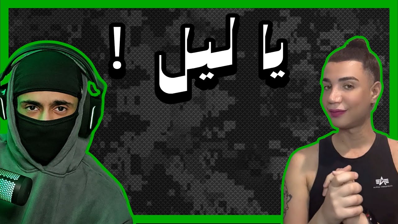 جولة تيكتوكية 9 | حورية برلين زودها !!