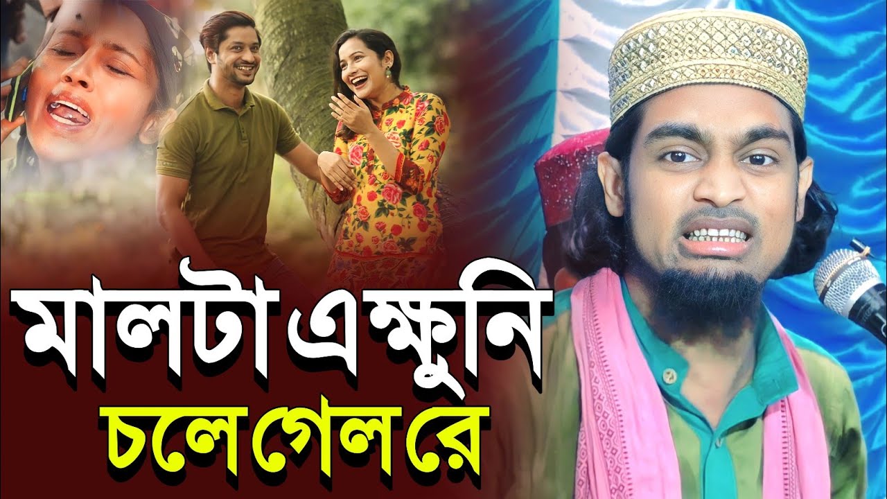 যে ওয়াজ করার জন্য স্টেজ থেকে নেমে আমার নিয়ে বিচার┇karimulla jihadi waz┇কারিমুল্লা জিহাদী ওয়াজ