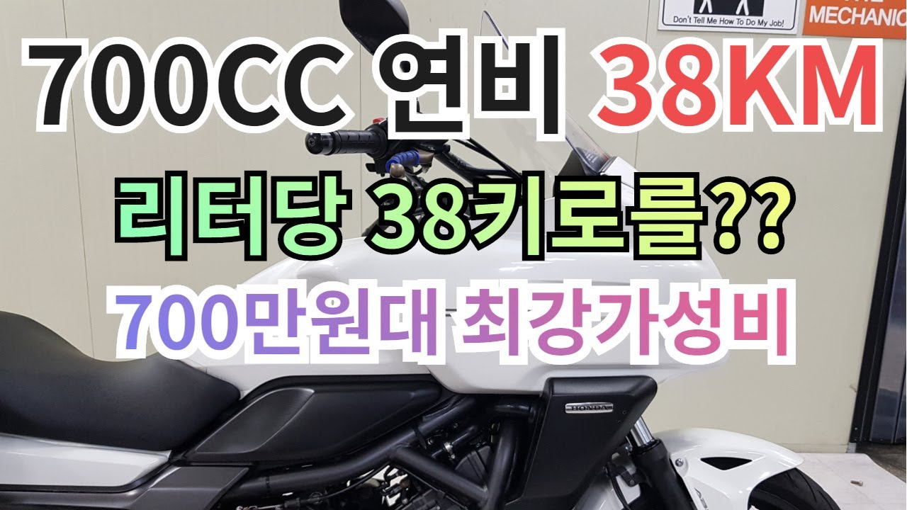#700CC#연비38KM#골드윙동생#CTX1300#의최초작#CTX700#가성비끝판