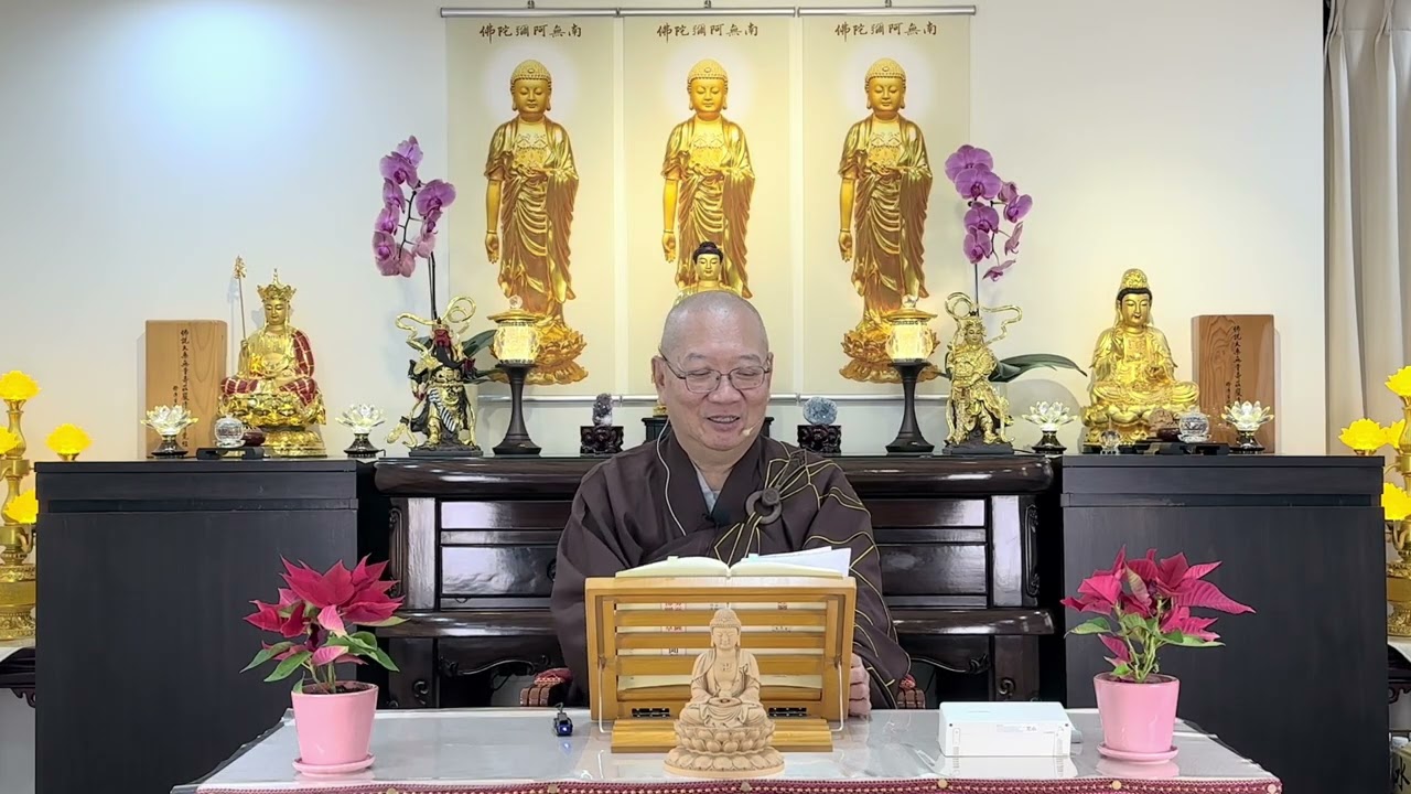 大勢至菩薩念佛圓通章淺釋（11）