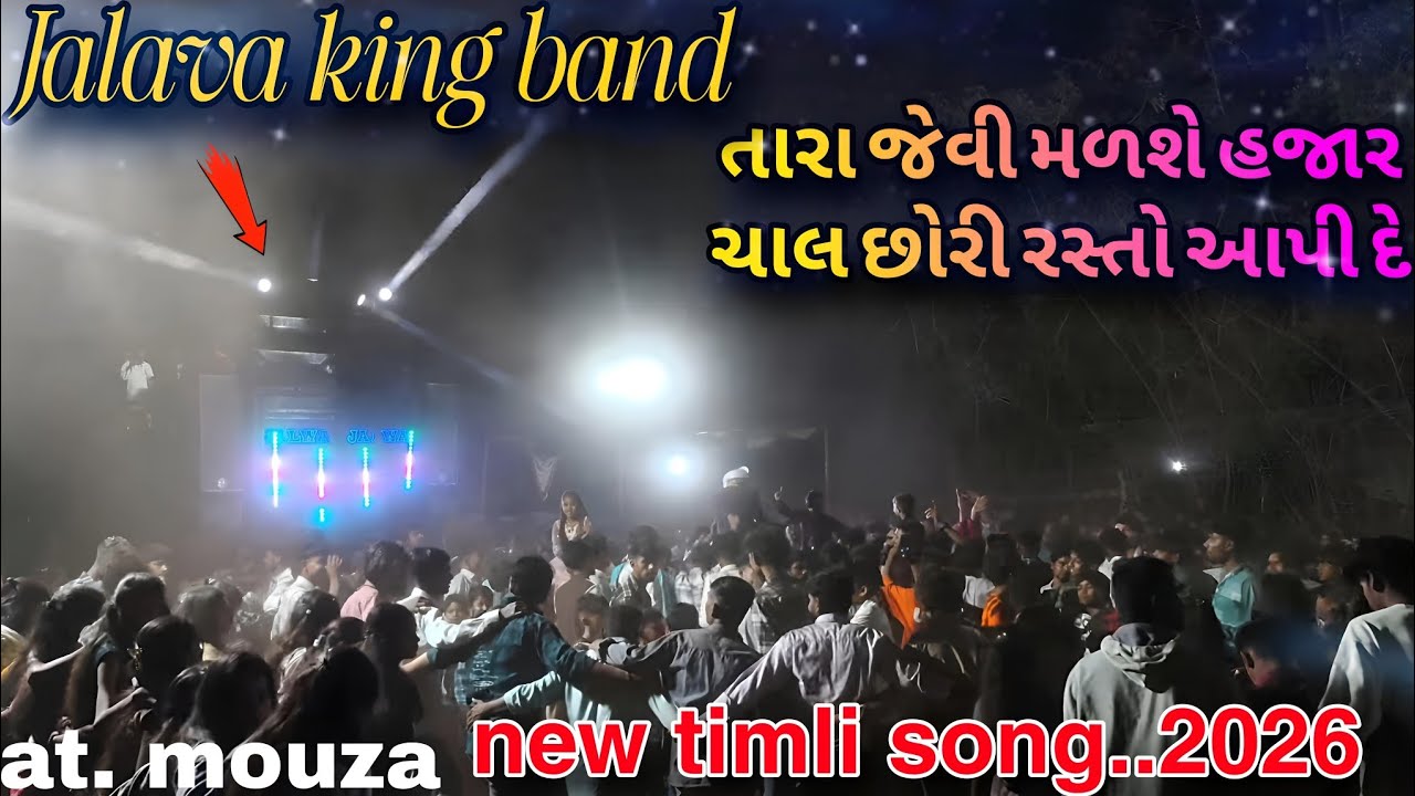 તારા જેવી મળશે હજાર ચાલ છોરી રસ્તો આપી દે..||🤩 new timli song||🫶🏻👌🏻💖 