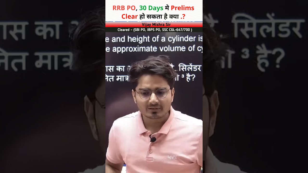 RRB PO 30 days में Prelims Clear हो सकती है .? | RRB PO /clerk | Vijay Mishra #shorts