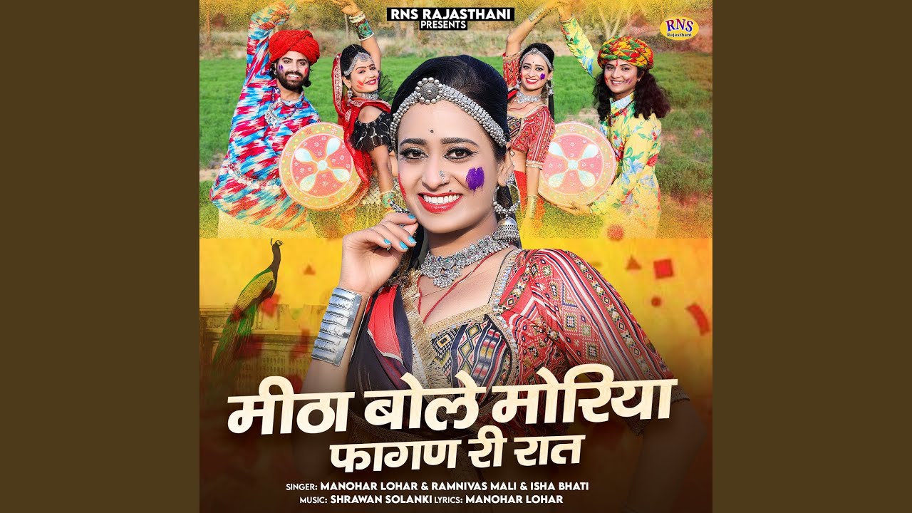 Mitha Bole Moriya Fagan Ri Raat
