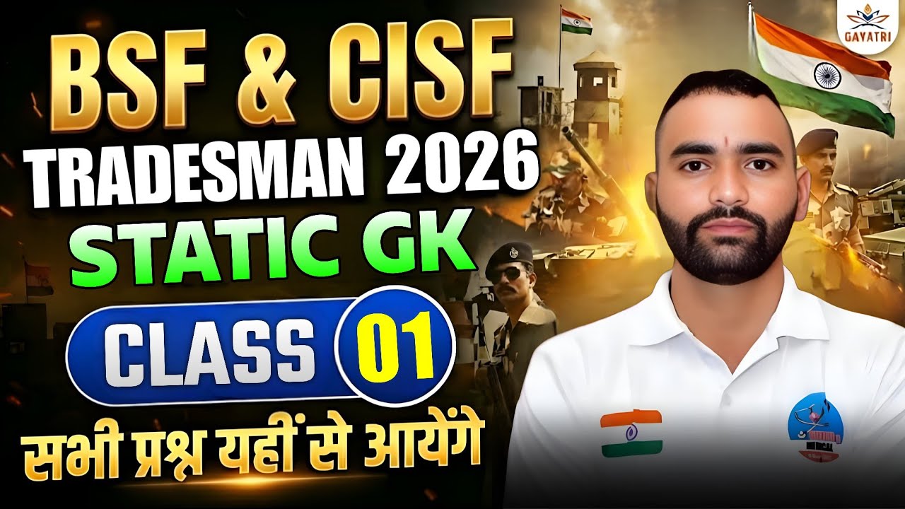 BSF TRADESMAN 2025 | STATIC GK 01 | TOP प्रश्न | Static Gk classes FOR BSF, CISF TRADESMAN 2026
