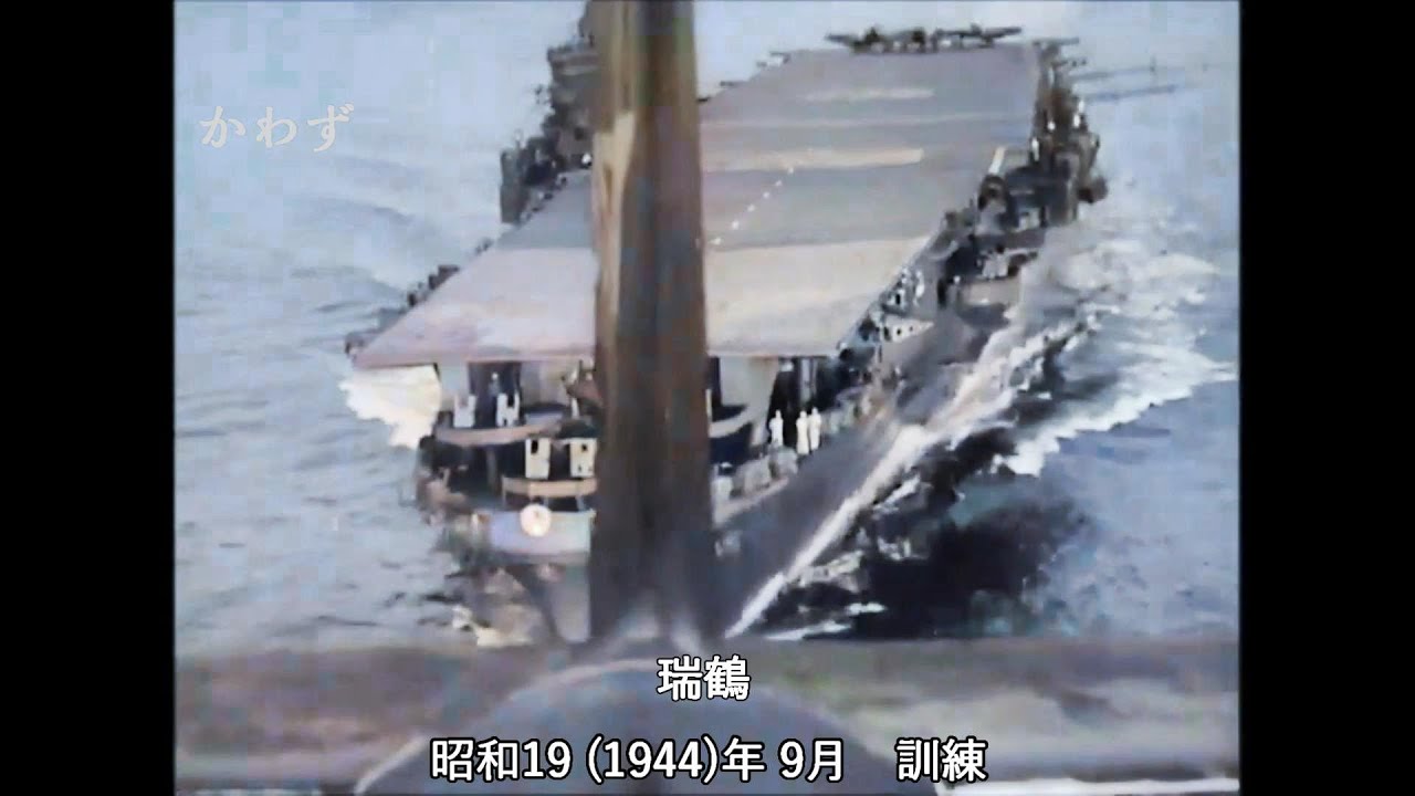 【カラー化】日本海軍　空母  翔鶴・瑞鶴  の勇姿  (訂正 一部は瑞鳳)　軍艦行進曲