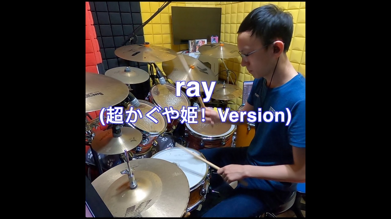 ray 超かぐや姫！Version (drum cover) [超時空輝耀姬]