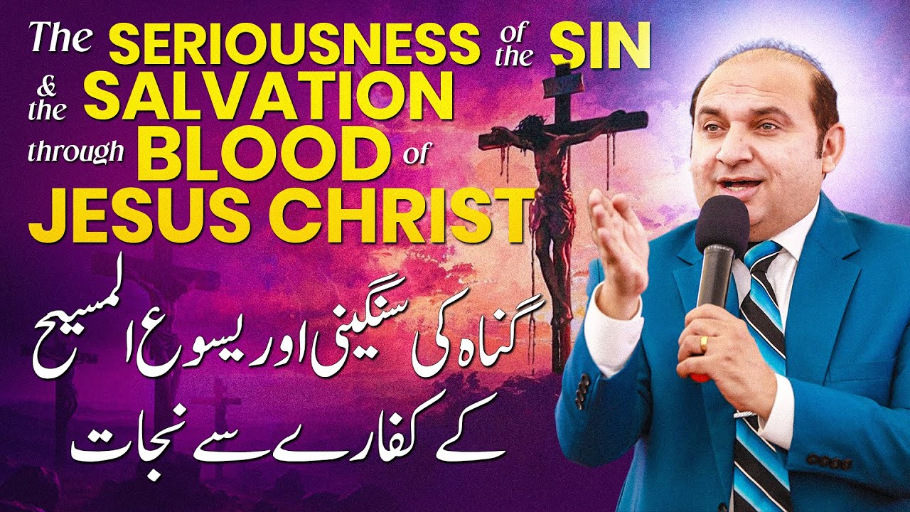 𝐓𝐡𝐞 𝐒𝐞𝐫𝐢𝐨𝐮𝐬𝐧𝐞𝐬𝐬 𝐨𝐟 𝐭𝐡𝐞 𝐒𝐢𝐧 & 𝐭𝐡𝐞 𝐒𝐚𝐥𝐯𝐚𝐭𝐢𝐨𝐧 𝐰𝐢𝐭𝐡 𝐭𝐡𝐞 𝐁𝐥𝐨𝐨𝐝 𝐨𝐟 𝐉𝐞𝐬𝐮𝐬 𝐂𝐡𝐫𝐢𝐬𝐭 | 𝐋𝐢𝐯𝐞 𝐒𝐞𝐫𝐦𝐨𝐧 | 𝟐𝟎𝟐𝟓