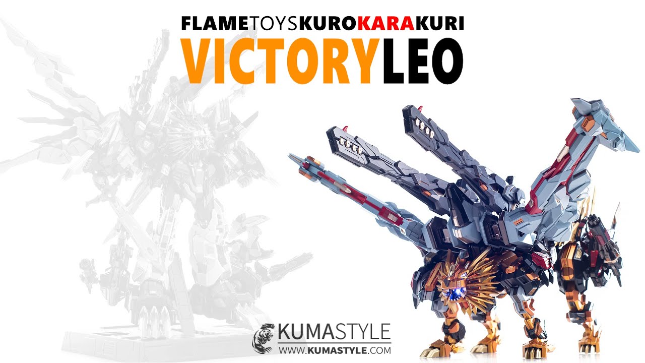 レビュー：Flame Toys クロカラクロ ビクトリーレオ