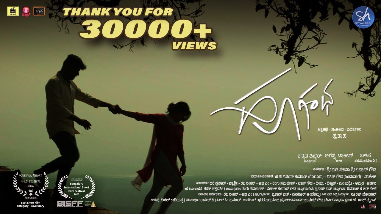 Hoogandha - A Kannada Short Film | Prathapa | Hari Prasad | Chitrashree | Satya Hegde Studios