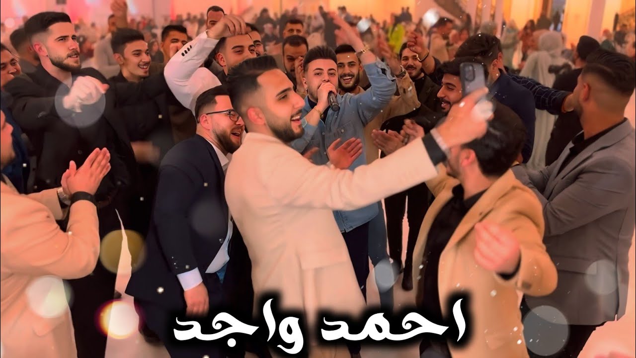 اغاني تركمانية للاعراس الفنان احمد واجد و عرفان تركلاني و العازف مراد شان | زفاف حبيب هرمزي