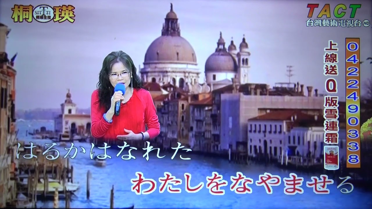 雅鈞 虛空(日語)男兒的心聲-台曲 111/10/21(真心賀喜.100台)桐瑛台中電視臺 台灣藝術電視台
