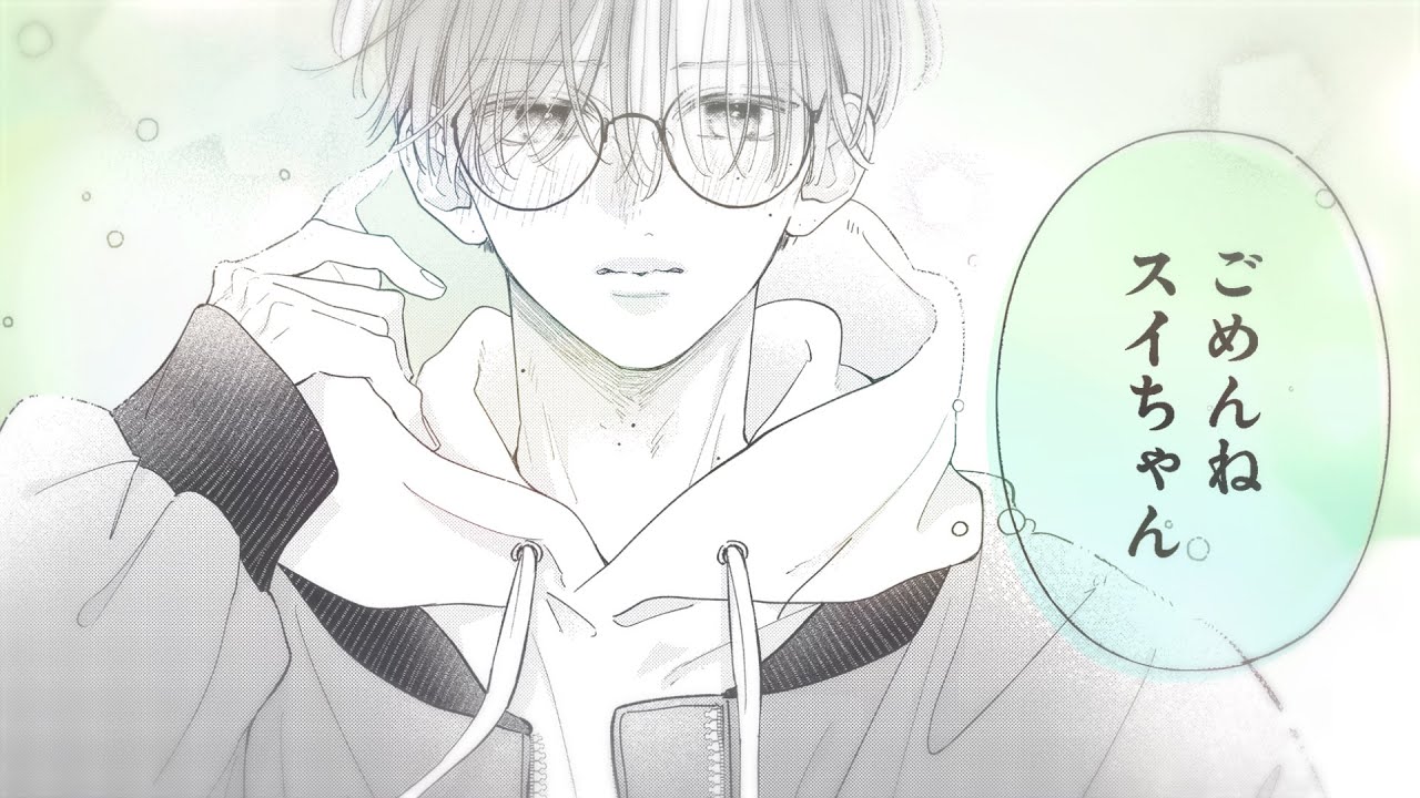 【茨の道ルートver.】『お姉ちゃんの翠くん』9巻発売記念PV（cv:八代拓）