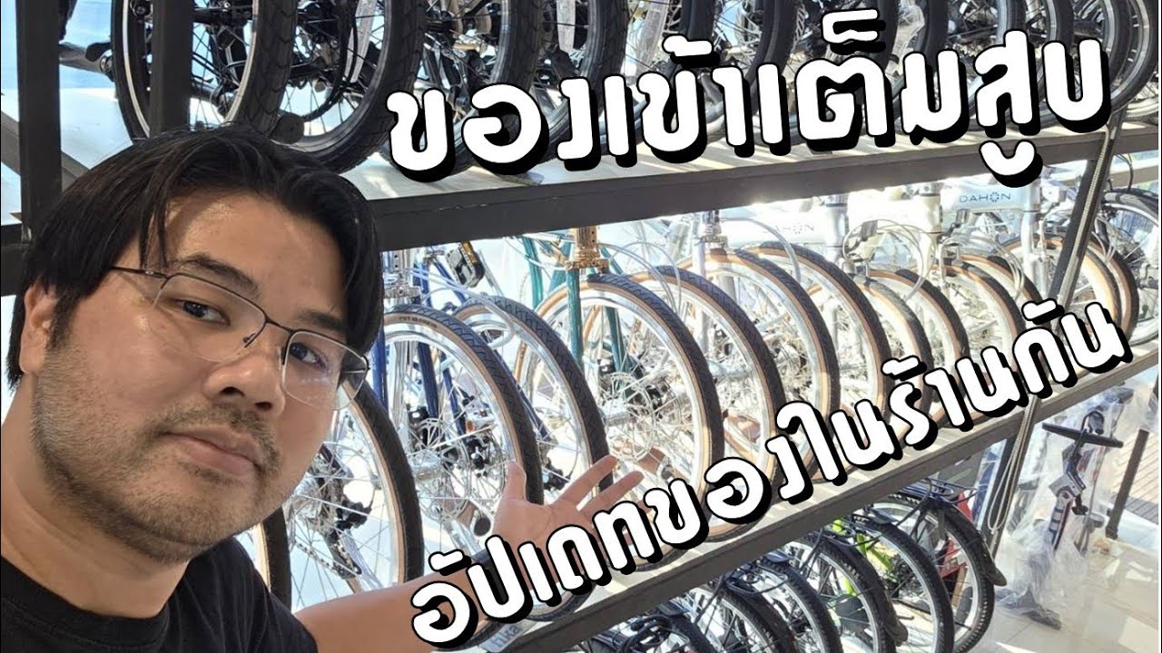 อัปเดทสินค้าในร้านกันหน่อย 29/1/26