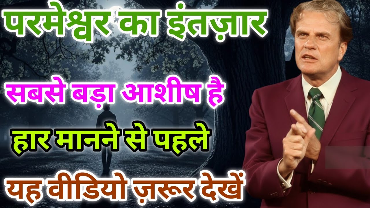 क्यों आपकी प्रार्थनाएं अधूरी रह जाती हैं? इसके पीछे छिपा है एक बड़ा रहस्य