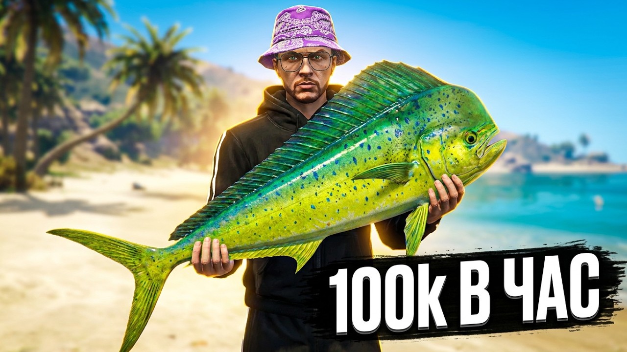 РЫБАЧЬ ПРАВИЛЬНО В GTA5RP. НОВАЯ РЫБАЛКА 2026! ЛУЧШИЙ ЗАРАБОТОК в ГтаРп