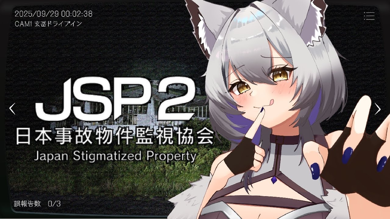 【JSP2】約一ヶ月ぶりってマ？？？【夕方ホラゲ】#vtuber #新人vtuber #初見さん大歓迎 #ホラーゲーム #異変探し
