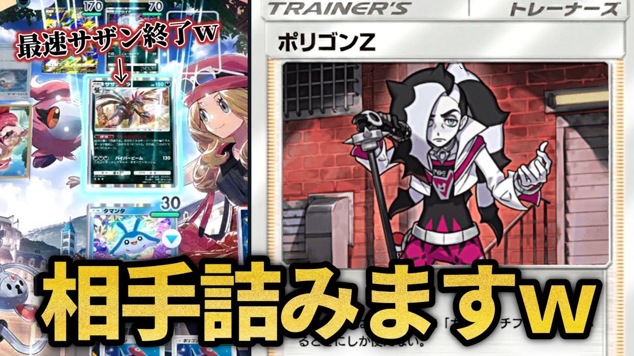 最悪のコンボが完成したｗｗｗｗ【ポケポケ】