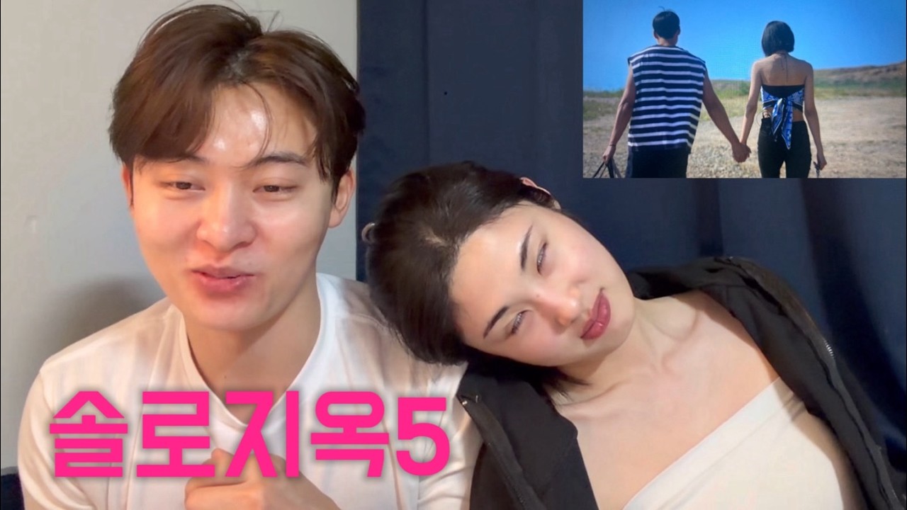 [솔로지옥5 전 화] 할 말 안 참는 리액션