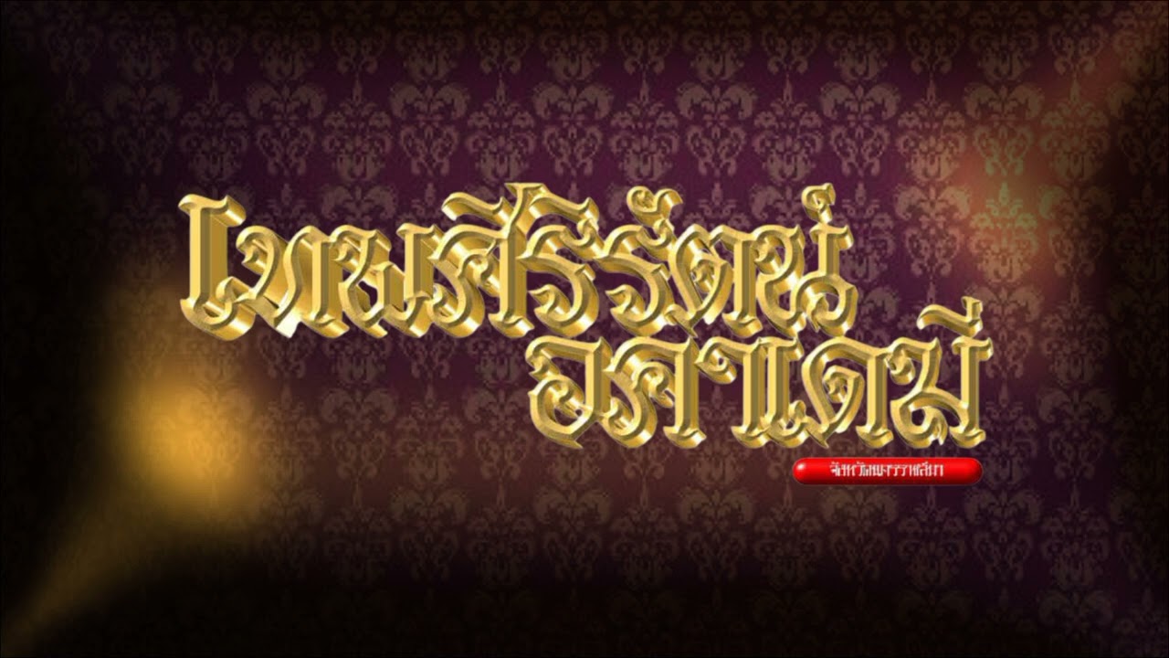 เทพศิริรัตน์อคาเดมี่  คืนถิ่นกีกี้