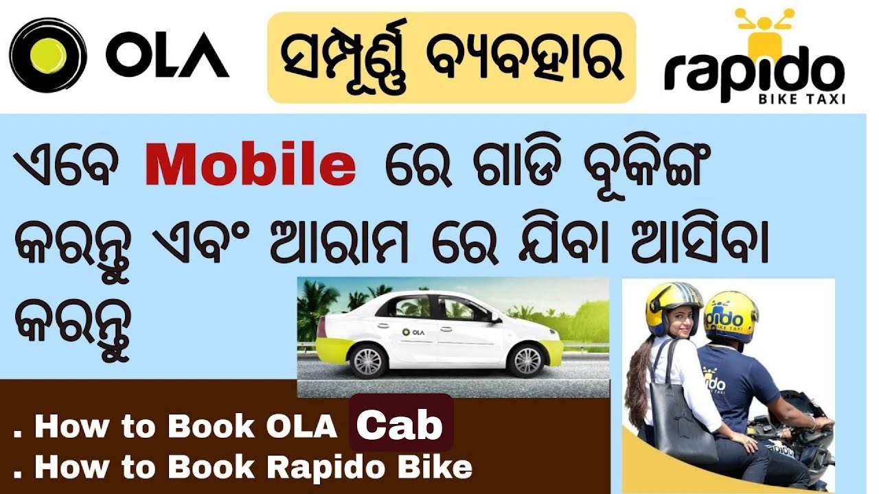 How to Book OLA Cab | How to Book Rapido Bike in Odia | OLA and Rapido App Use Tutorial in Odia