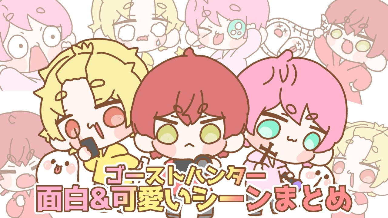 【ホラーゲーム】ゴーストハンター面白&可愛いシーンまとめ【騎士A切り抜き】