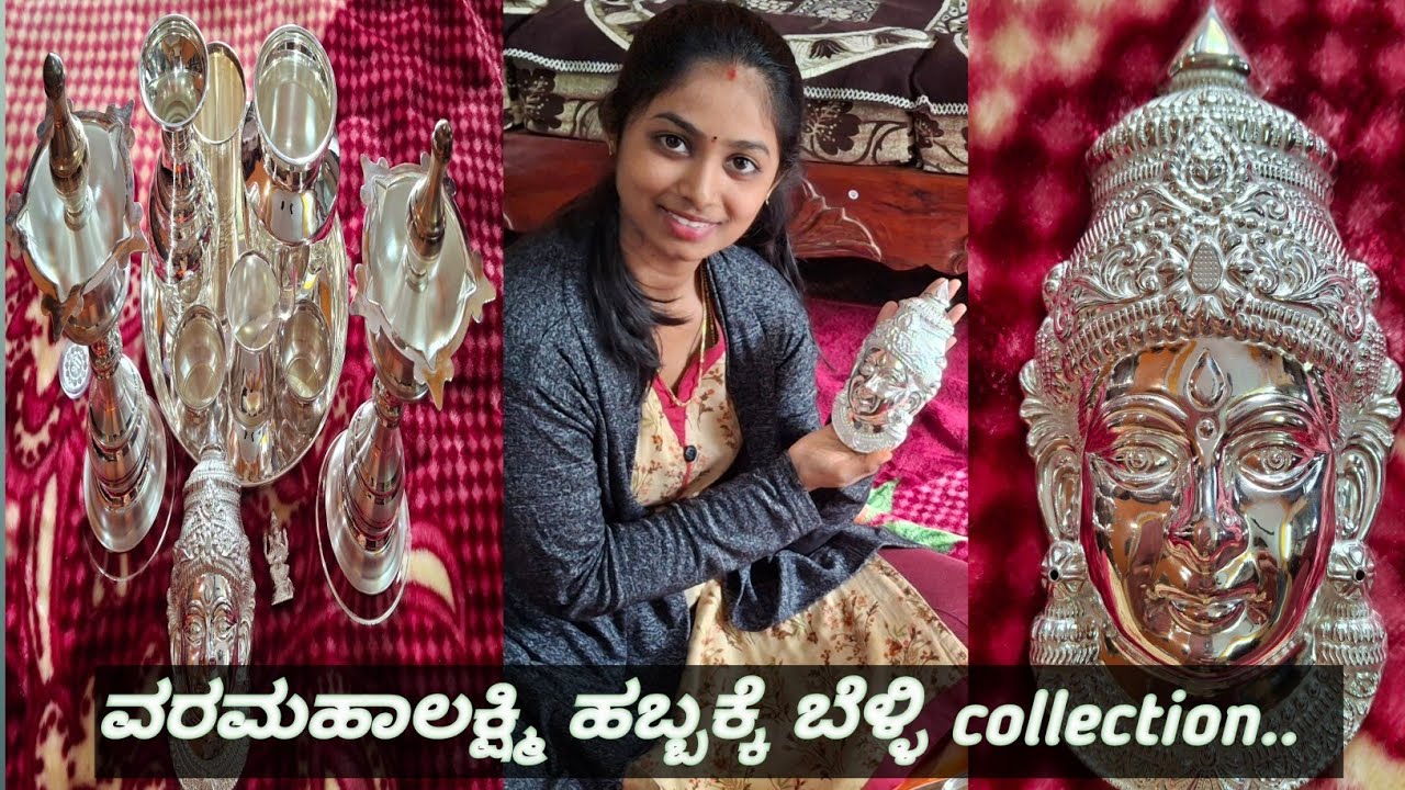 Varamahalakshmi festival silver collection | silver pooja items