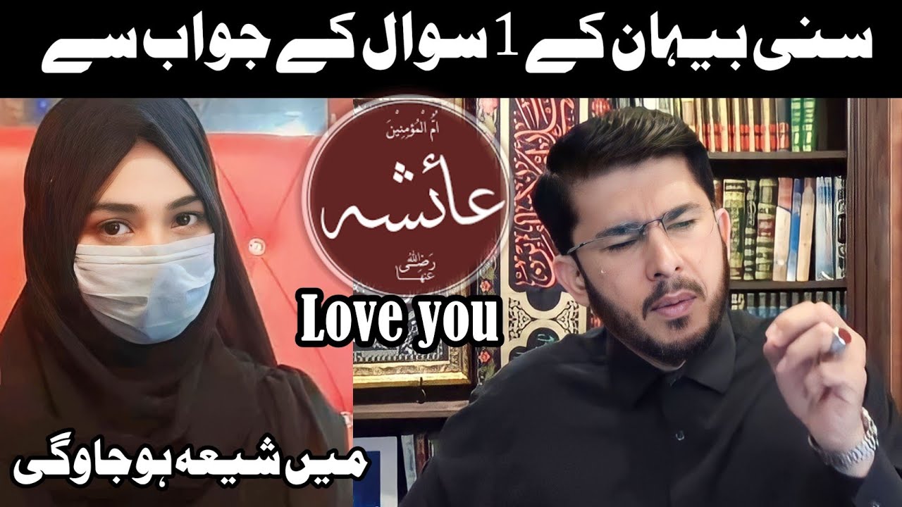 Sunni behan ke 1 Sawal ke Jawab de to Main Shia Hojaugi | Challenge Munazra | Hassan Allahyari